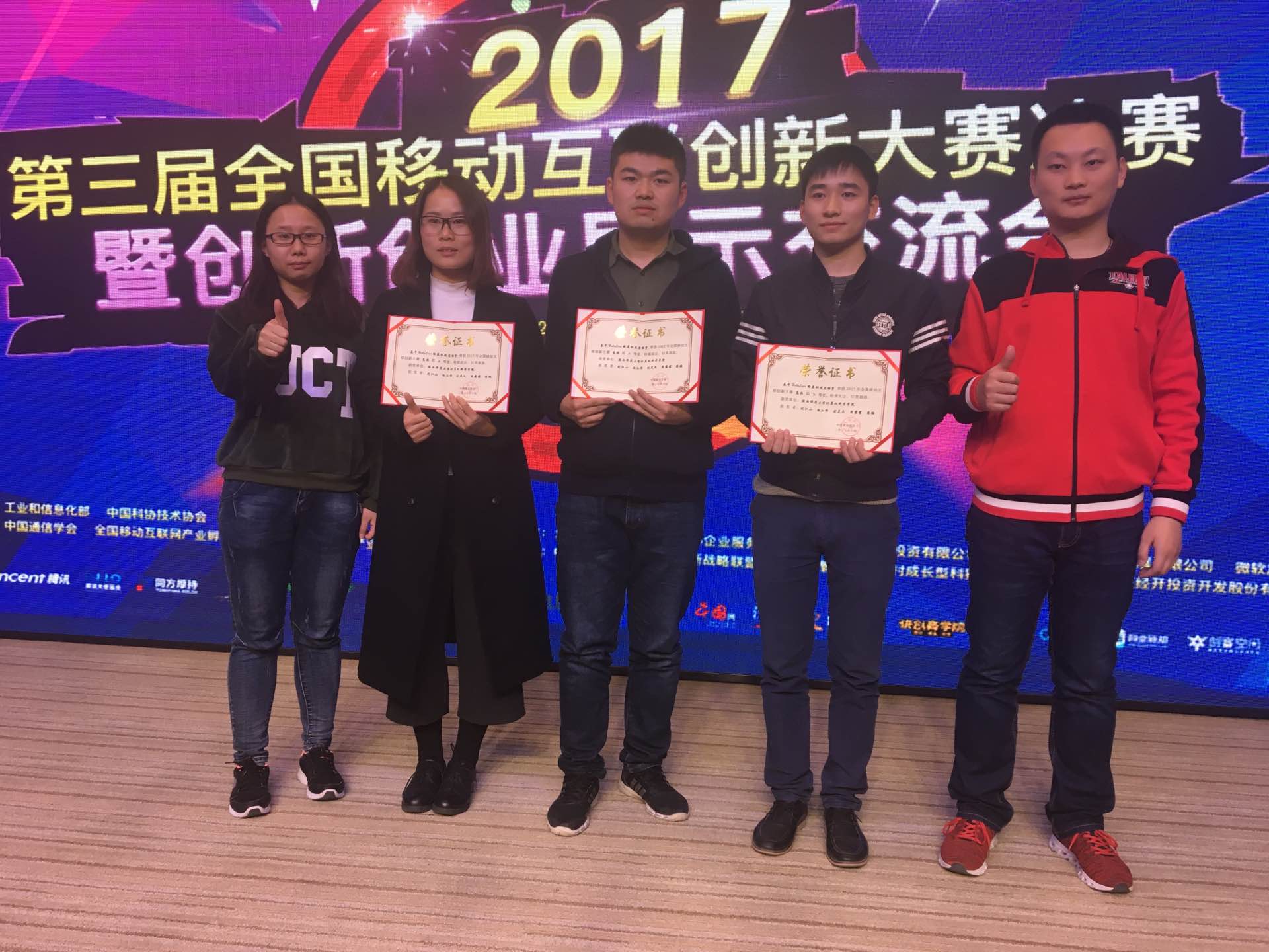 01大赛为获奖团队成员颁奖.jpg 01大赛为获奖团队成员颁奖.jpg