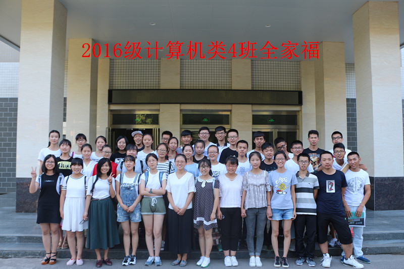 计算机类4班.jpg 计算机类4班.jpg