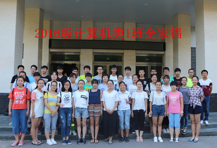 计算机类1班.jpg 计算机类1班.jpg