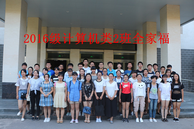 计算机类2班.jpg 计算机类2班.jpg