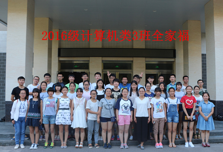 计算机类3班.jpg 计算机类3班.jpg
